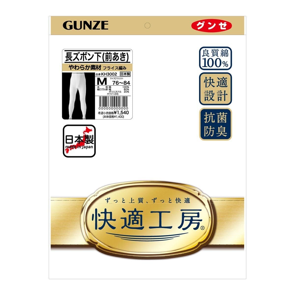 Koriyoshi Celana Dalam Pria Katun Buatan Jepang M