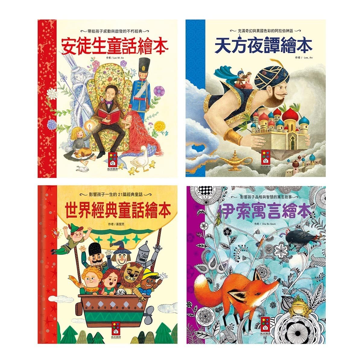 Buku Dongeng Dunia 4 Buku [Hans Christian Andersen + One Thousand and One Nights + World Classic Fairy Tales + Aesop Fables]