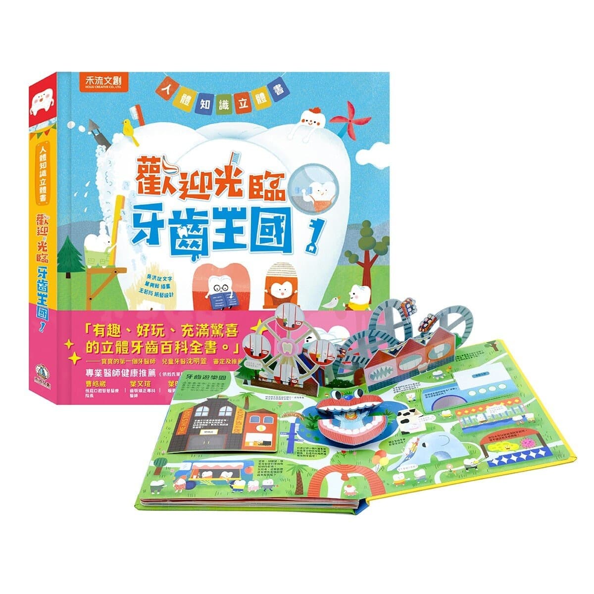 Selamat Datang di Kerajaan Gigi!