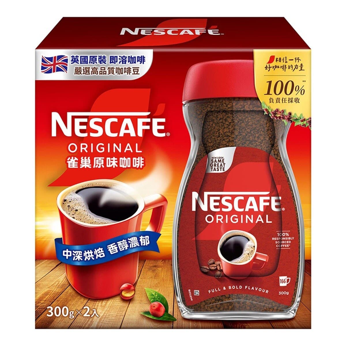 Nescafe Original Instant Coffee Powder 300 gram X 2 Botol