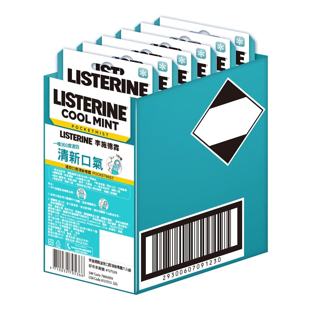 Listerine Penyegar Mulut Cepat Aroma Mentimun 7,7ml X 6 Botol