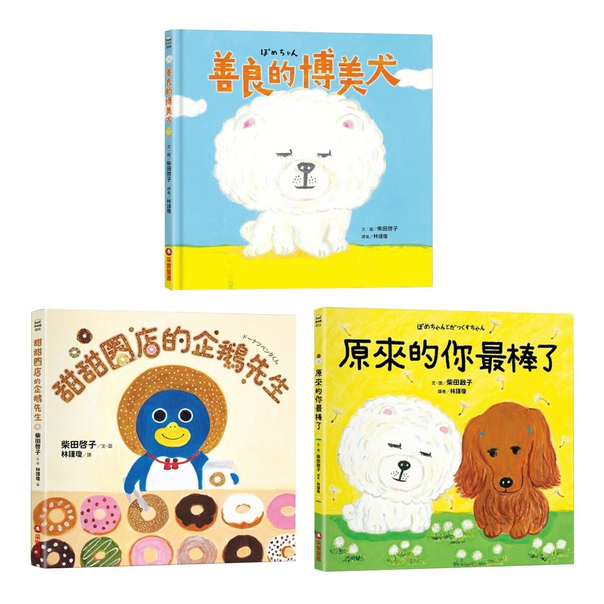 Kaiko Shibata Healing Animal Set (3 buku): Tuan Penguin di Toko Donat + Kamu yang Terbaik + Anjing Pomeranian yang Baik Hati