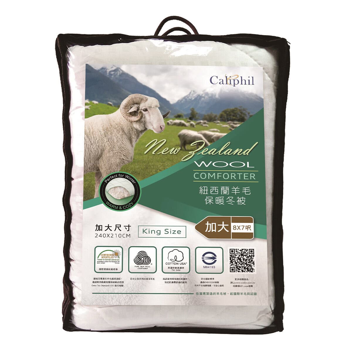 Caliphil Double Size New Zealand Wool Duvet 240 cm x 210 cm