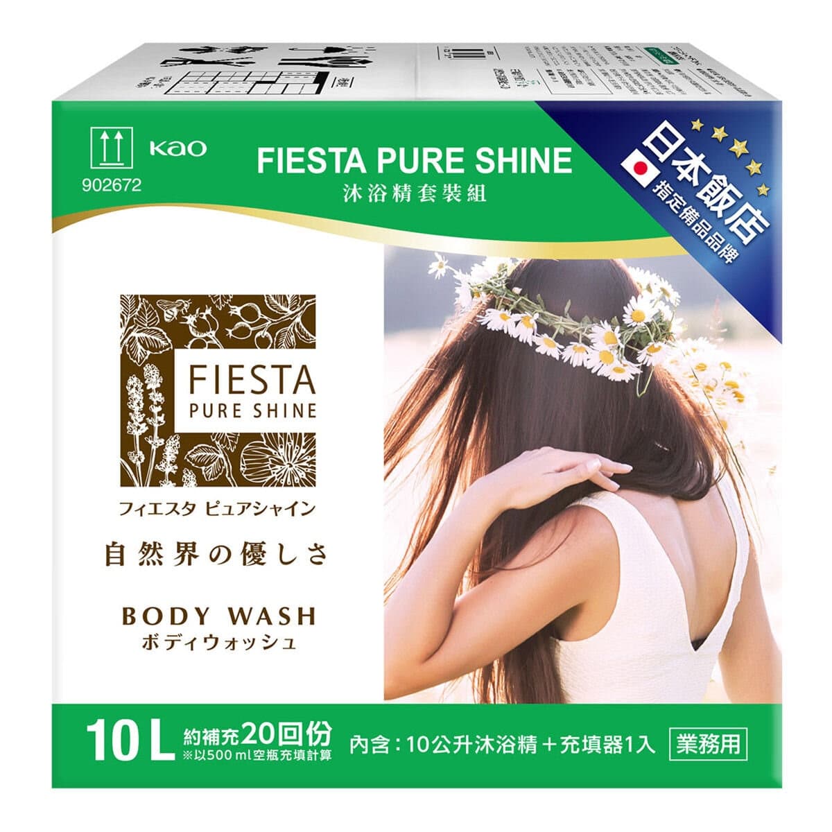 Fiesta Pure Shine Shower Gel Set 10L X 1pc + Filler X 1pc