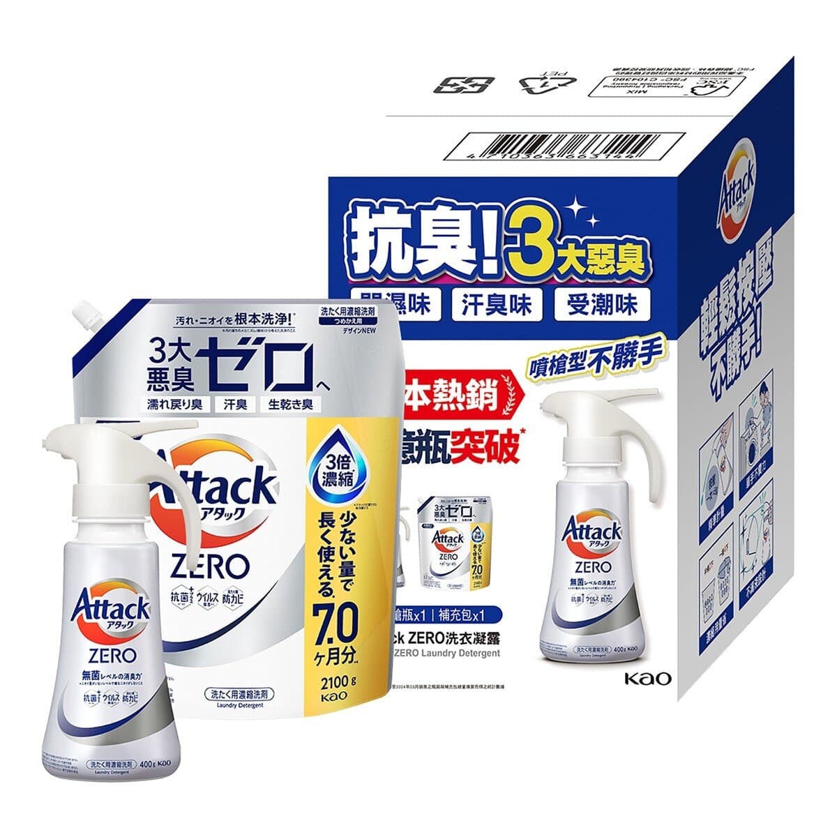 Attack ZERO Pembersih Laundry Cepat Cair Dengan Pistol 400g + Top Up 2100g