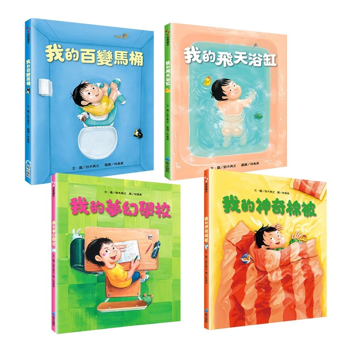 Suzuki Naozou Koleksi Seru Saya (Total 4 Buku): Toilet + Bathub + Selimut + Sekolah