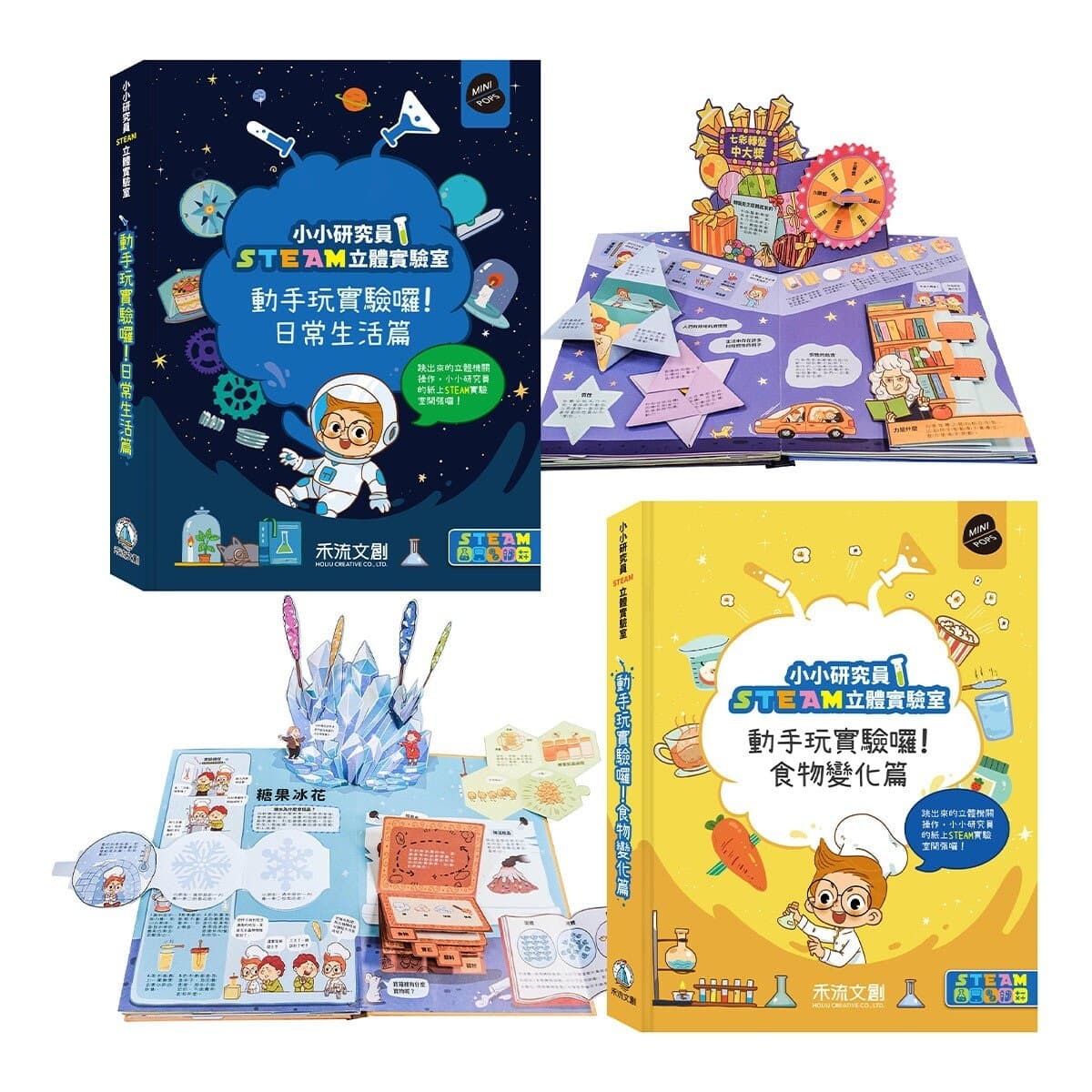 Paket Kecil Peneliti STEAM: Main dan Lakukan Eksperimen! (Makanan Berubah + Kehidupan Sehari-hari) (2 Buku)