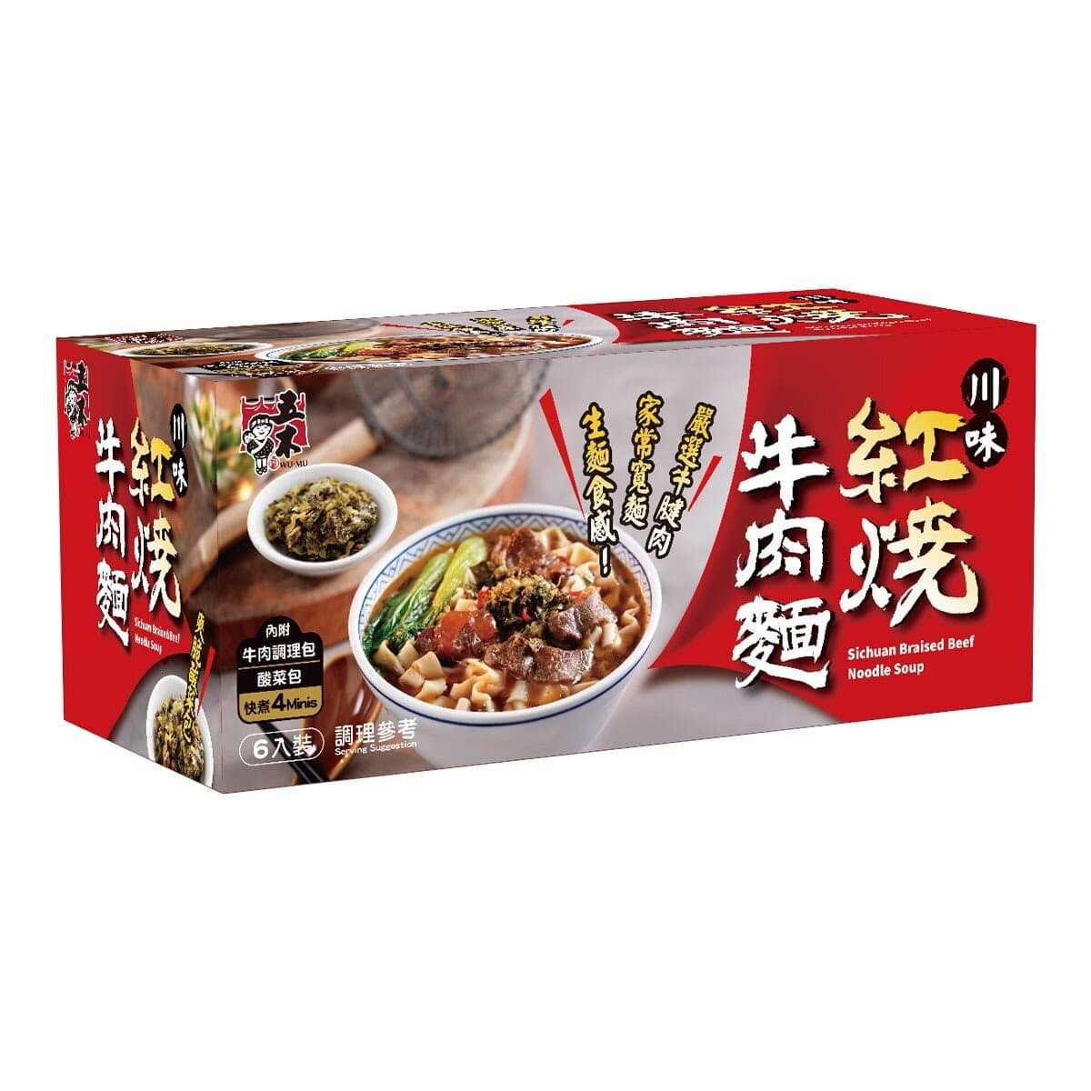 Gumi Beef Rendang Cup Noodle 216 g X 6 Pouches