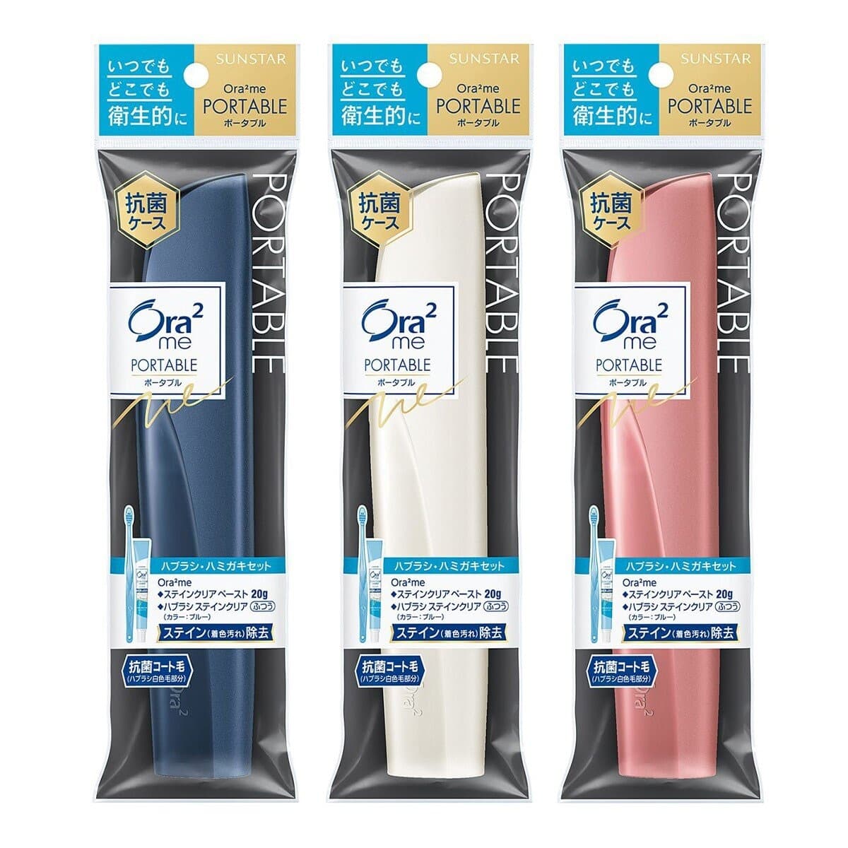 Ora2 me White Perfect Travel Kit X 3 set