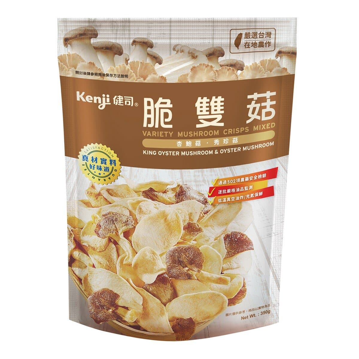 Jamur Gunturan Krispi 350 gram