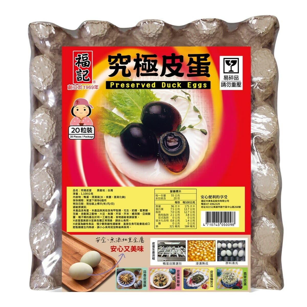 Fuk Kee Ultimate Century Egg 1100 gram