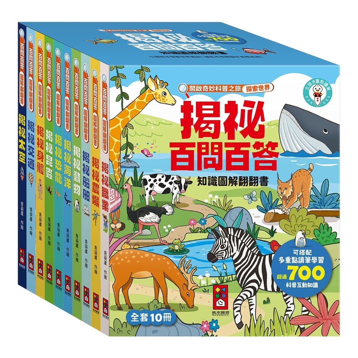 Buku Flip Bergambar (10 Jilid)