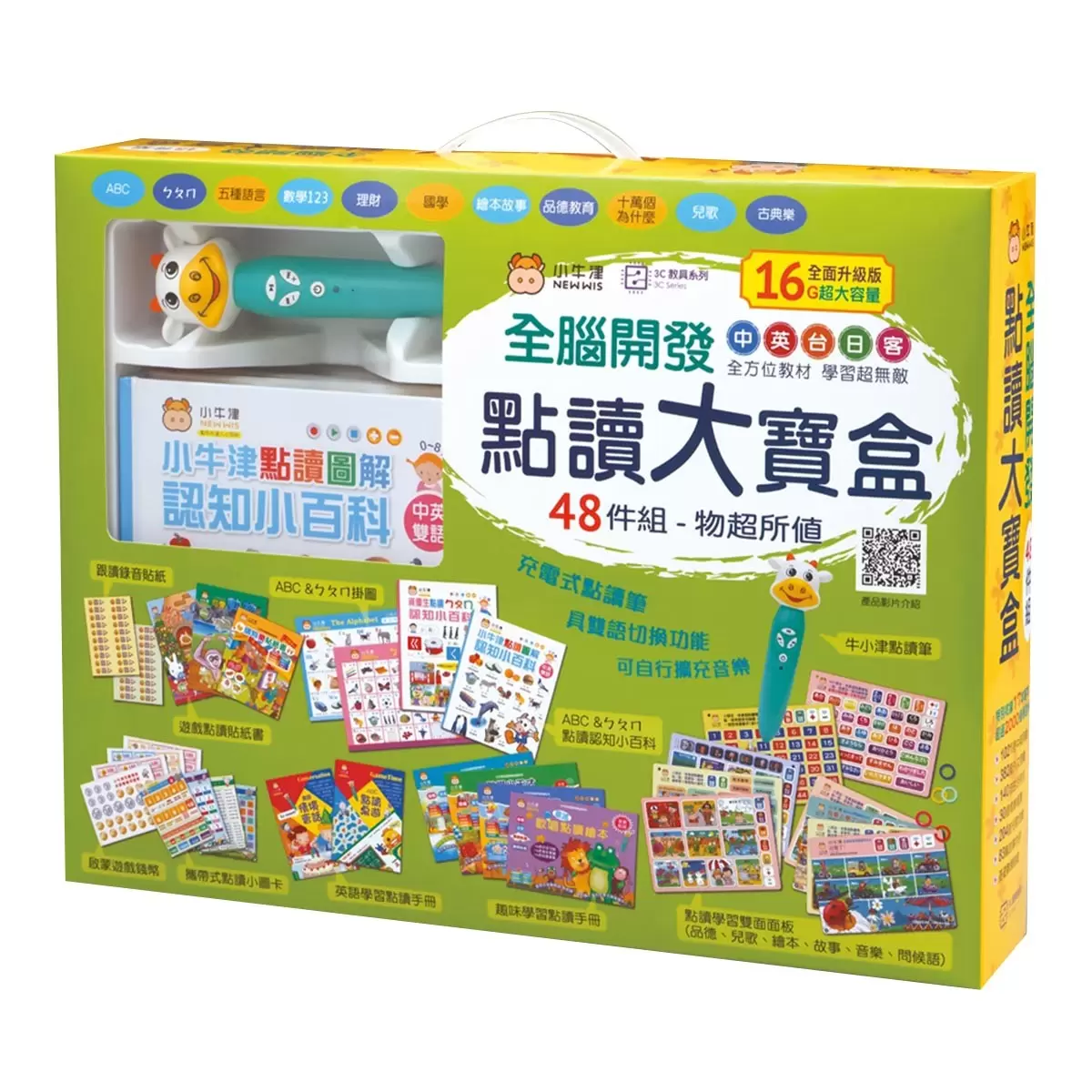 Paket Besar Brain Development Penyegaran 48 item