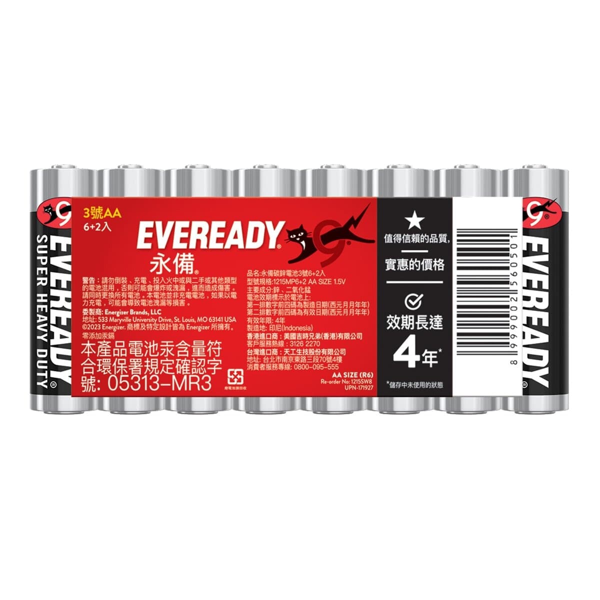 Eveready Karbon Zinc Baterai No. 3 48 pcs