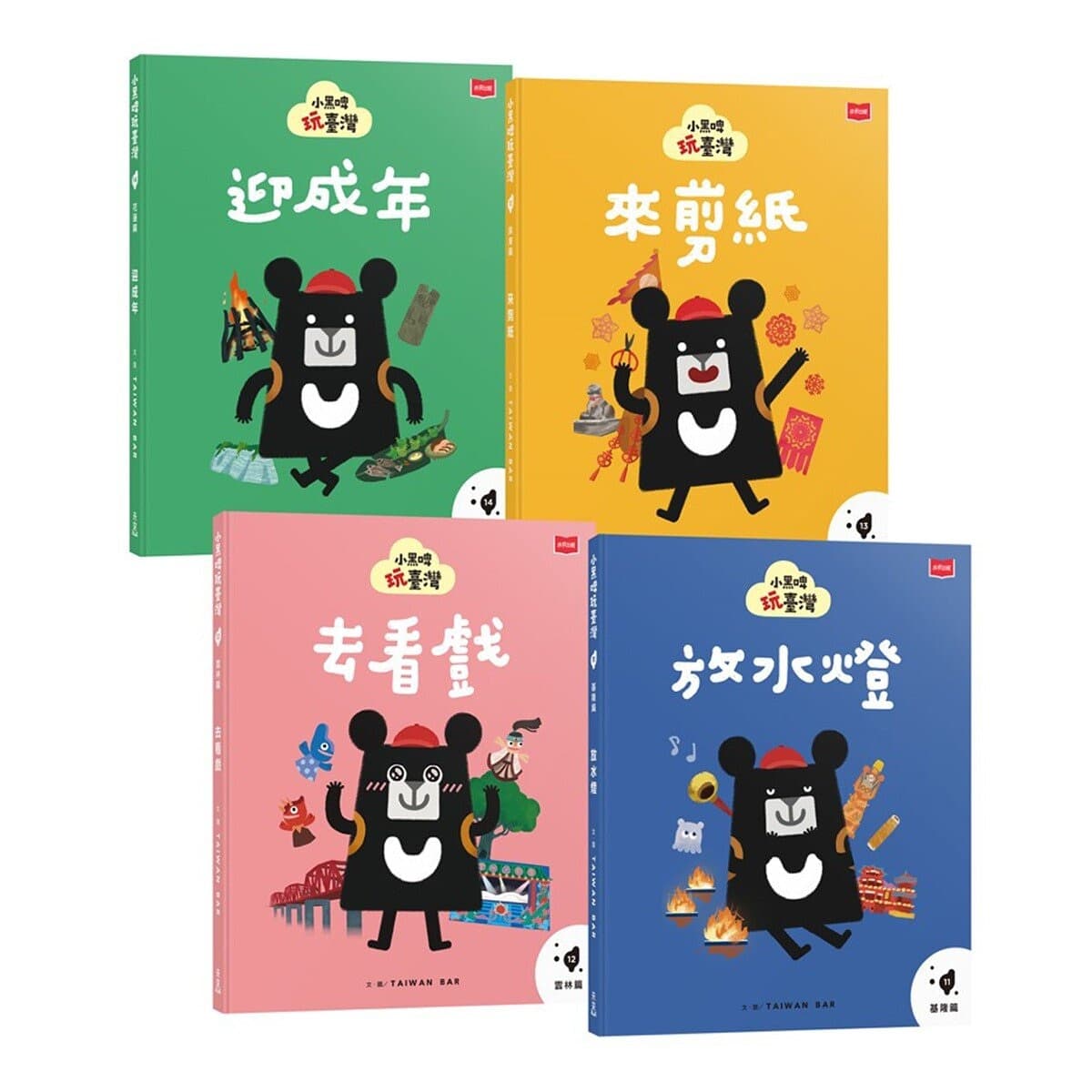 Minuman Kecil Hitam: Petualangan di Taiwan (Keelpoort, Yunlin, Bengkulu Timur, Hualien) - Set 4 Buku