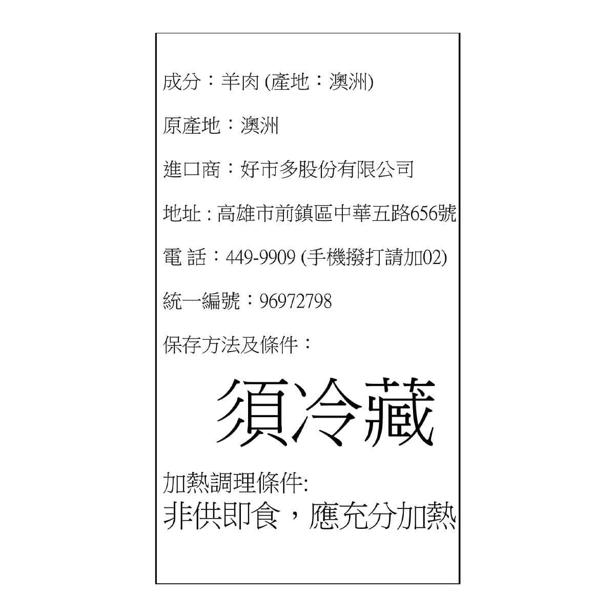 Stiker Pelabelan Domba Costco 1000 Lembar 5X9CM-5001