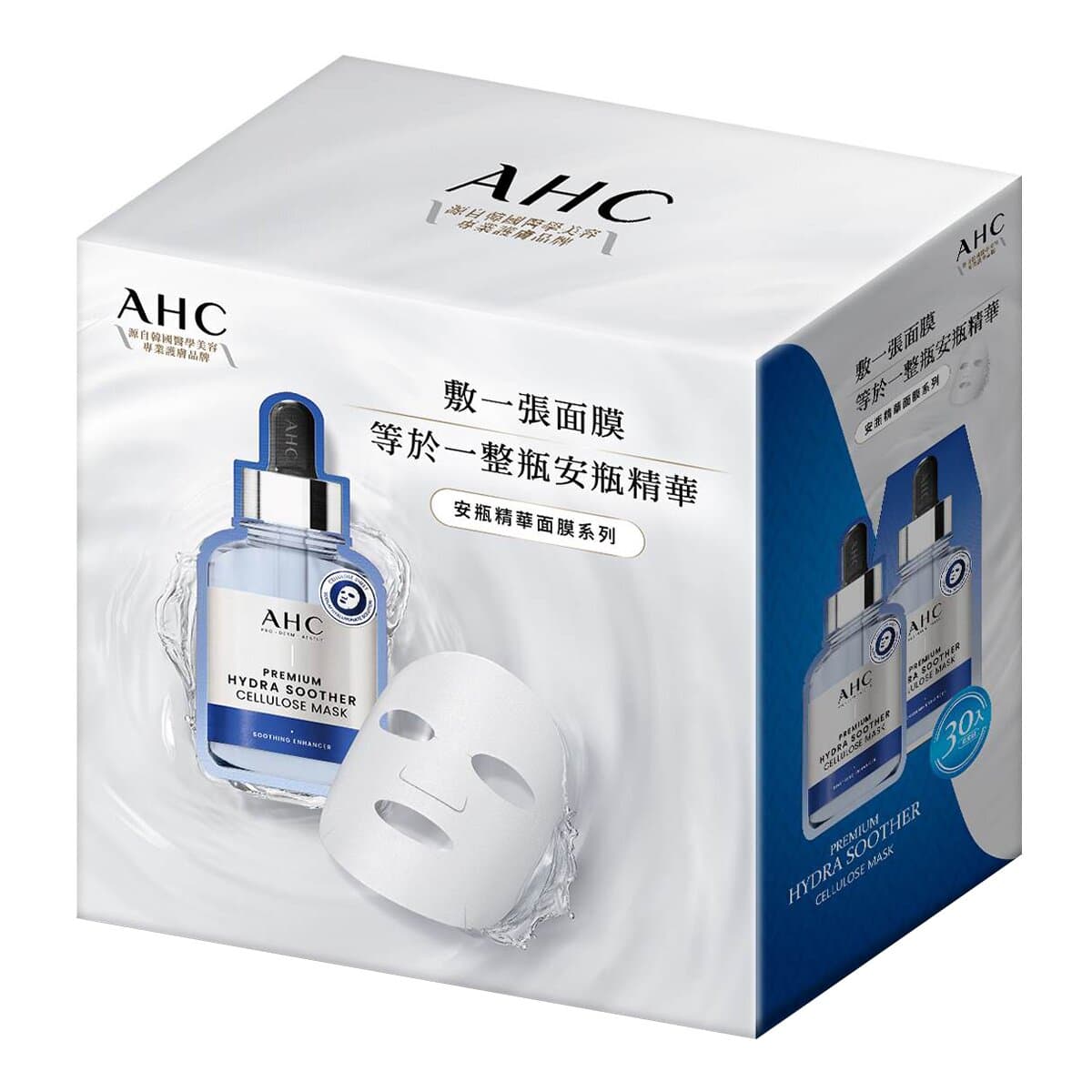 AHC Ampoule Hyaluronic Acid Mask 30 pcs