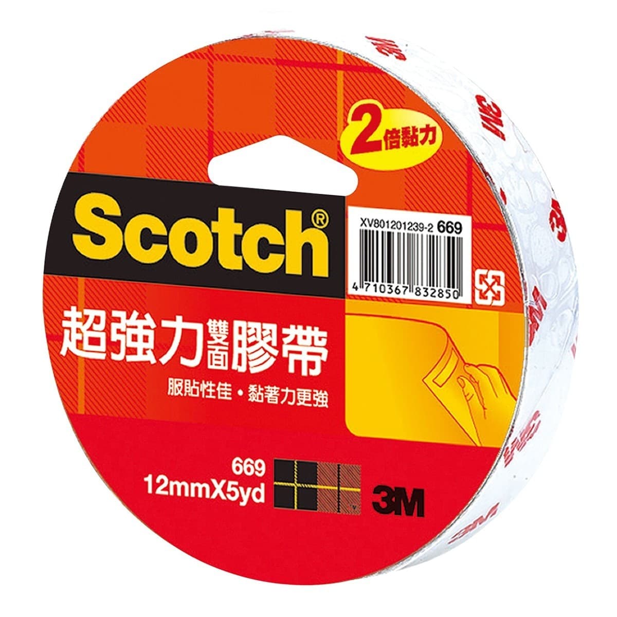 3M Scotch Ultra Strength Double Sided Cotton Tape Set 669 12mm X 5 yard X 24pcs
