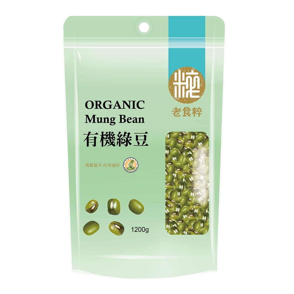 Lao Shicui Organic Mung Beans 1200 gram