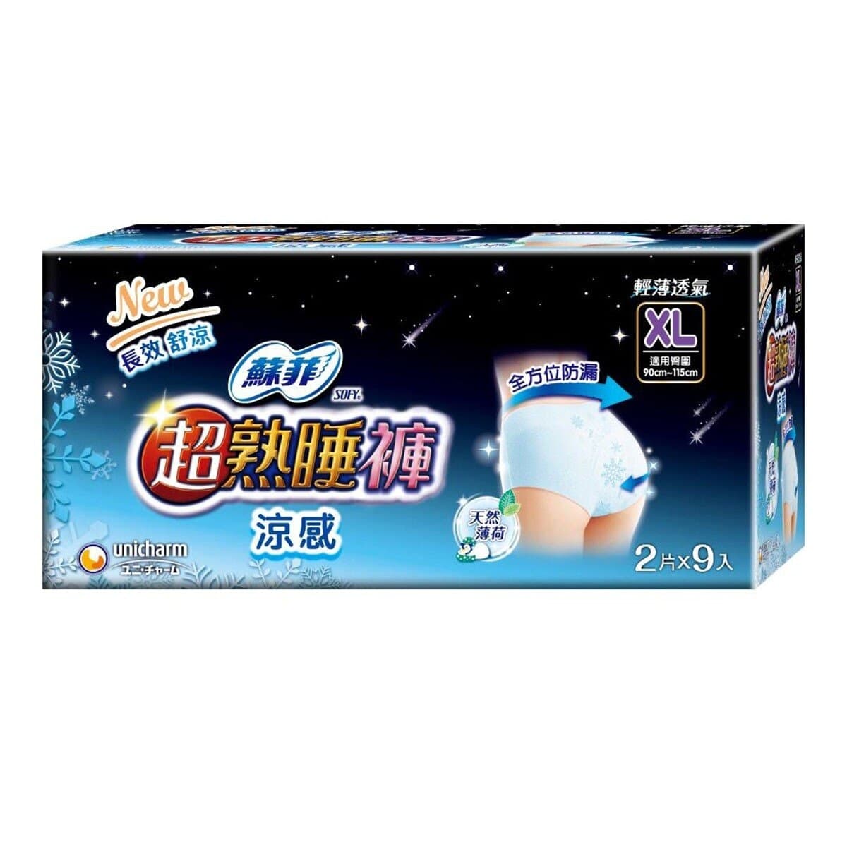 Sophie's Super Sleepy Cool Pants Ukuran XL 2 X 9 Bungkus