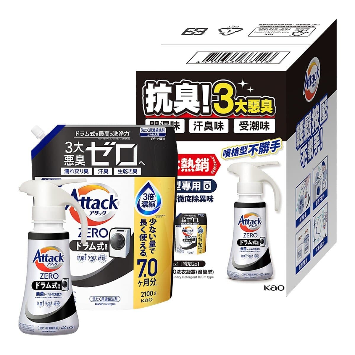 Attack ZERO Pembersih Laundry Cepat Cair Dengan Pistol Untuk Mesin Cuci 400g + Top Up 2100g