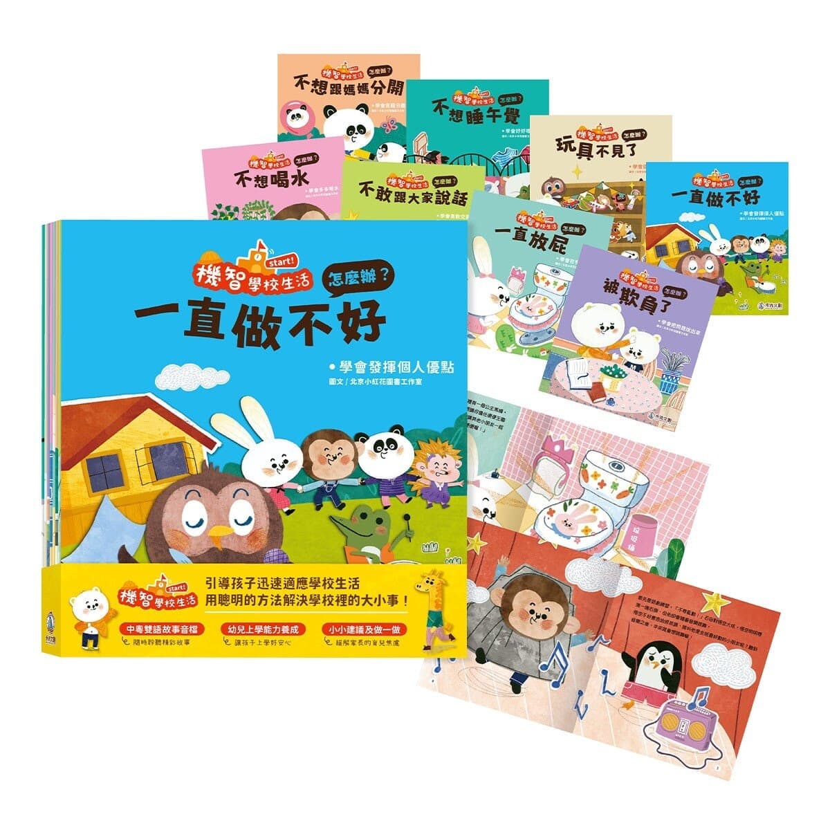 Kehidupan Sekolah Robotika MULAI!