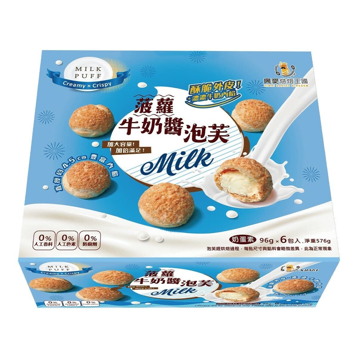 Xingmai Bakery Kingdom Puff Pastry dengan Saus Cokelat 576g