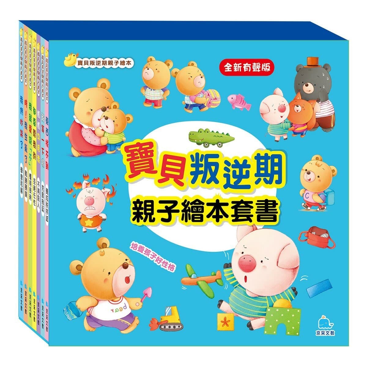 Set Buku Bergambar Orang Tua-Anak Pemberontakan Bayi (7 jilid)