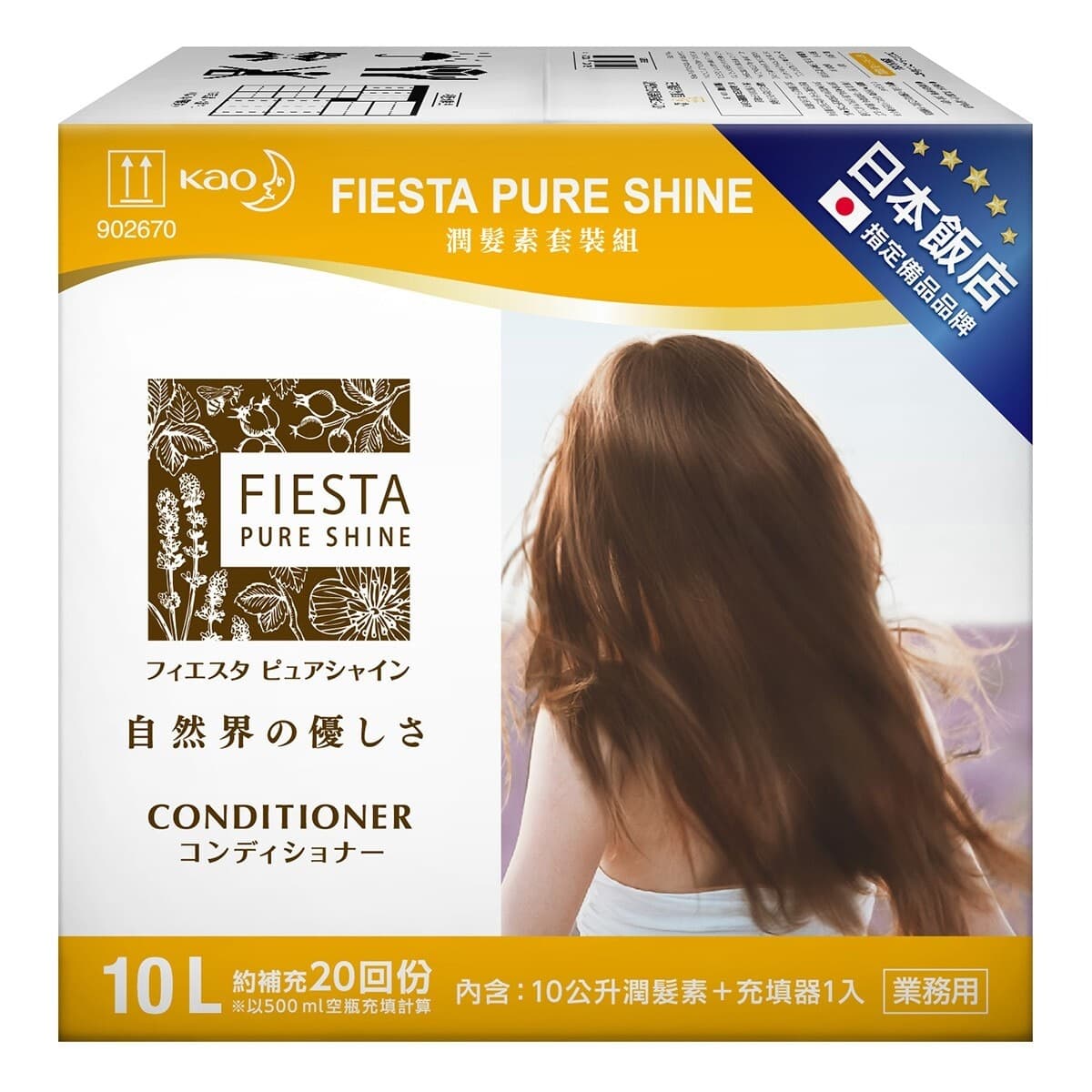 Fiesta Pure Shine Conditioner Set 10 Liter X 1 inci + Filler X 1 inci