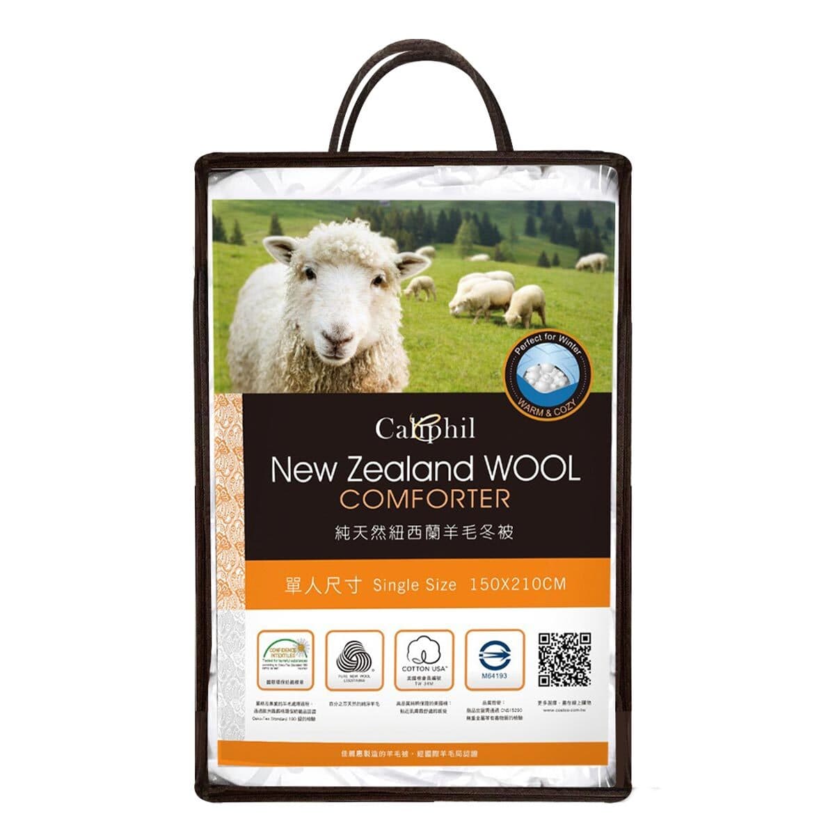 Caliphil Single Natural New Zealand Wool Blanket 150 cm X 210 cm