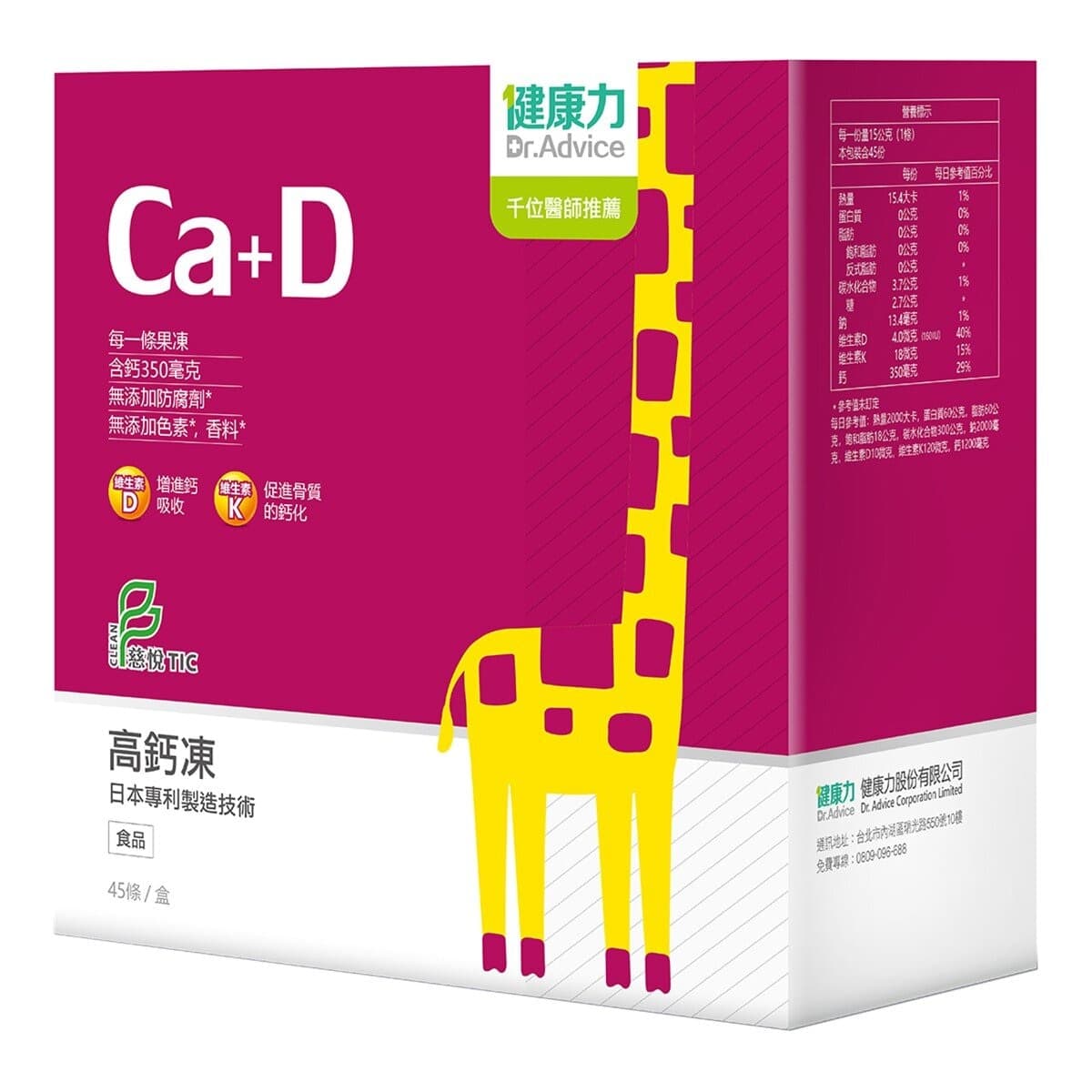 Daya Sehat Jelly Kalsium Tinggi 45pcs