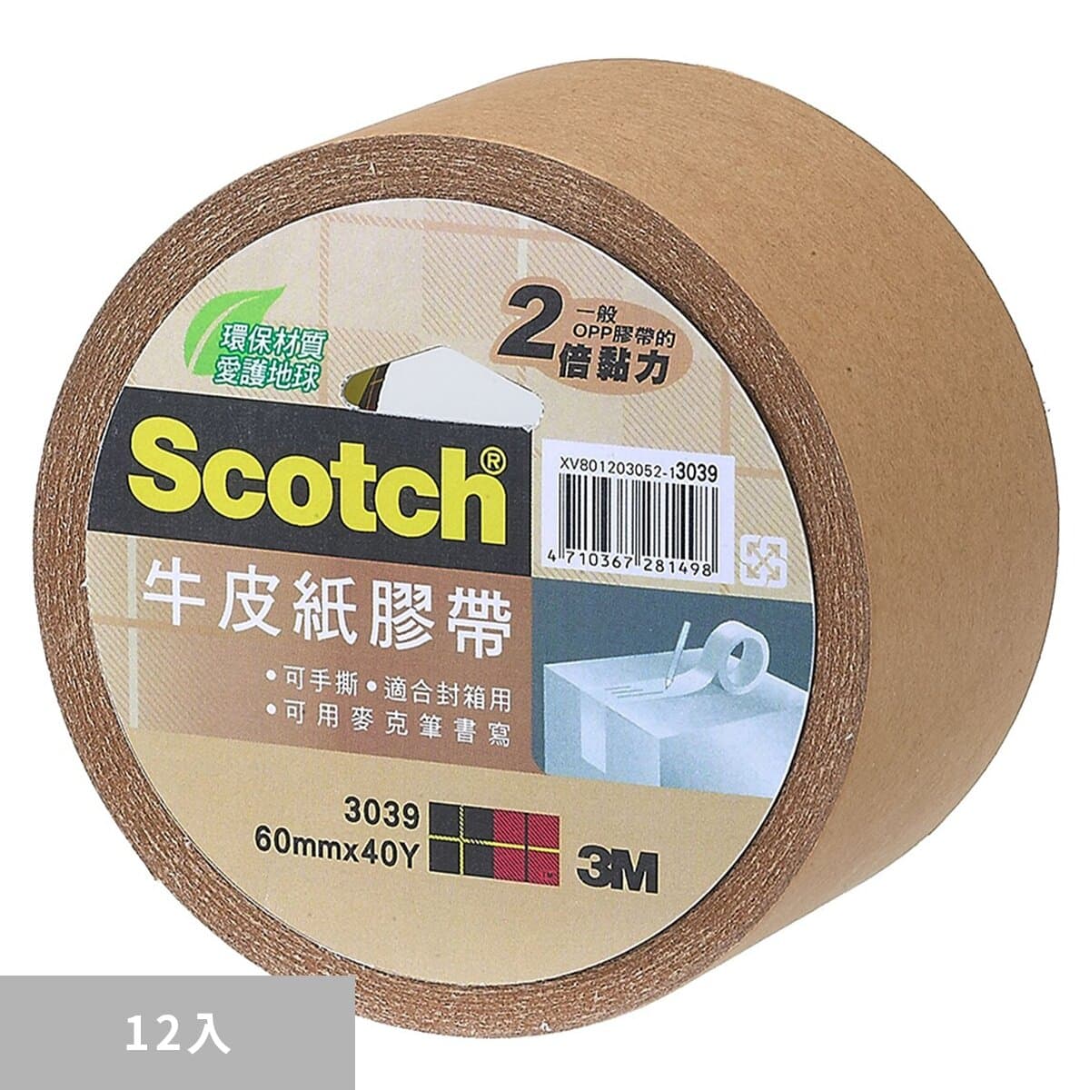 3M Scotch Tape Kertas Sapi 60 mm X 40 yard X 12 buah 3039