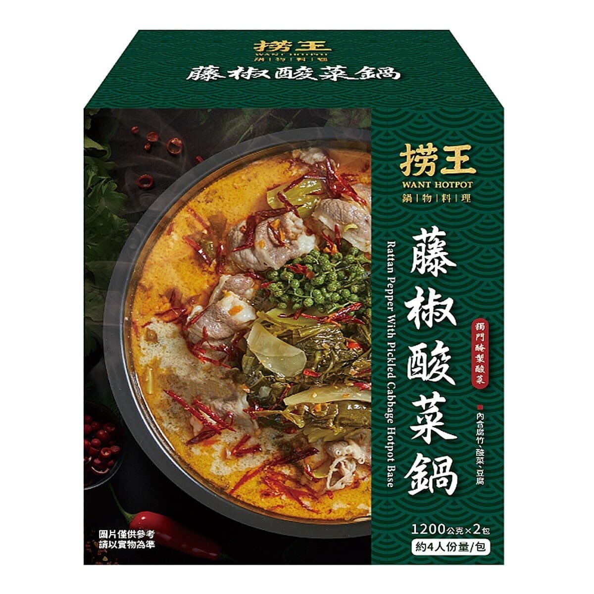 Lao Wang Szechuan Peppercorn Sauerkraut Soup Base