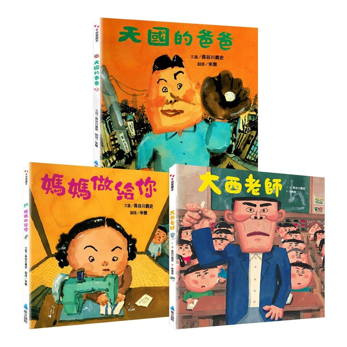 Hasegawa Yoshinori Trilogi Kehidupan: Ayah di Surga + Ibu Membuatkanmu + Guru Besar West