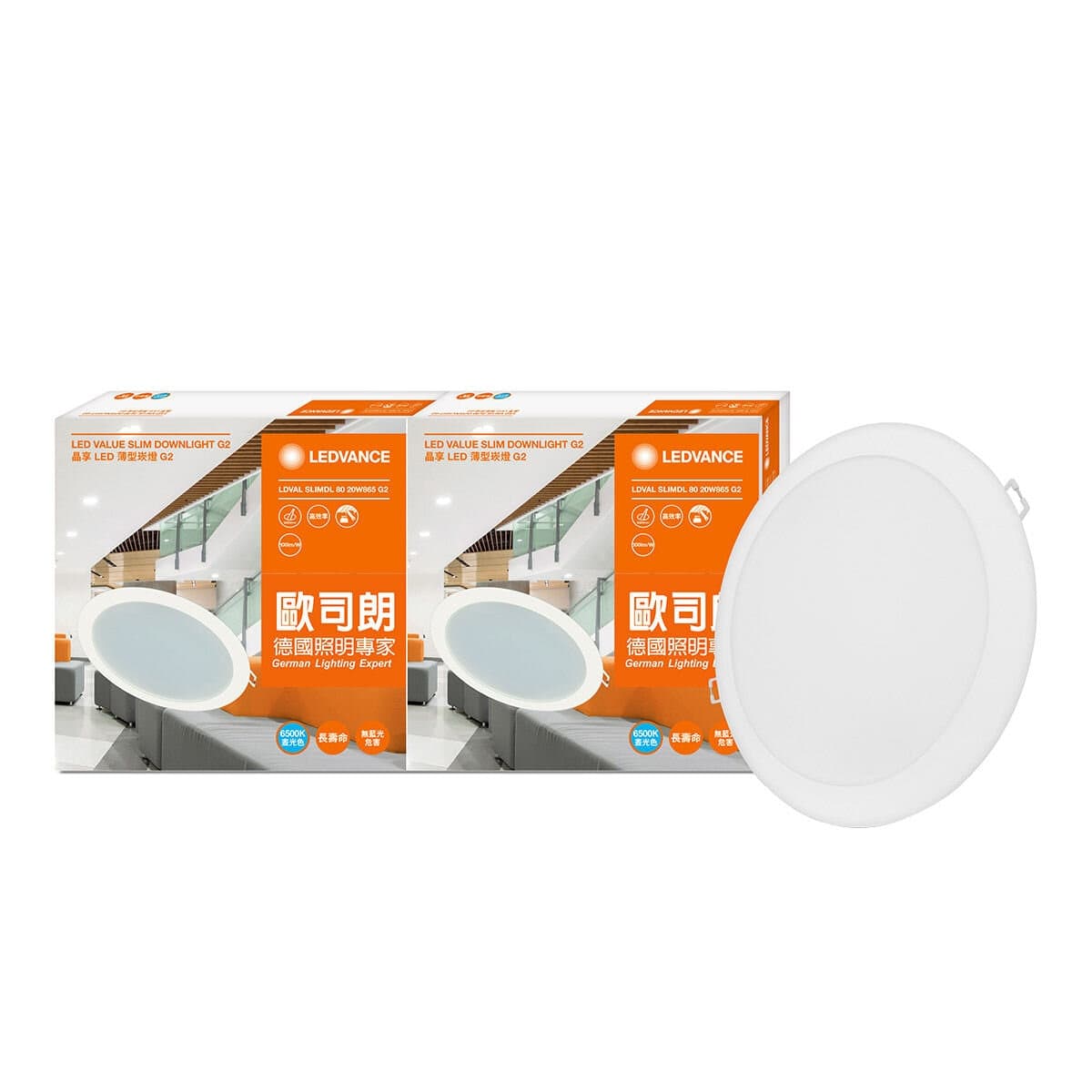 OSRAM LONGEVANCE 20W 8 "Lampu Downlight LED 2 inci Lampu Putih