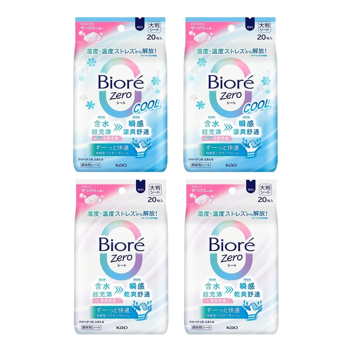 Biore Zero 爽身粉濕巾 20片裝 柔和皂香 X 2包 + 涼感皂香 X 2包