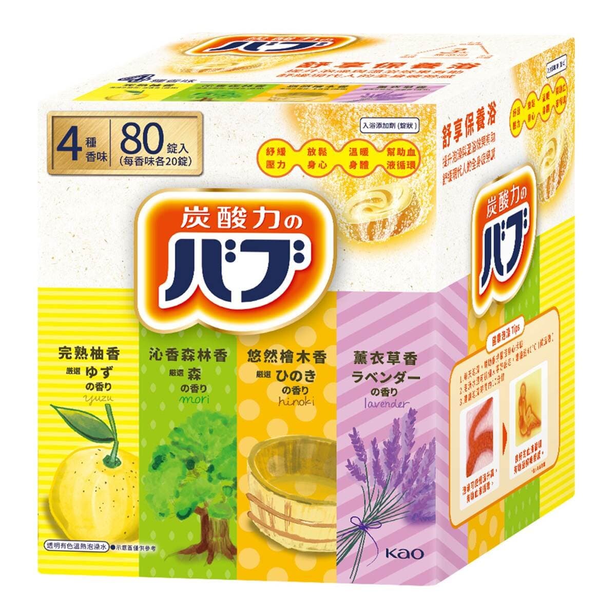 Kao Bub Carbonated Bathing Tablet 40 gram x 20 Sachet x 4 Box