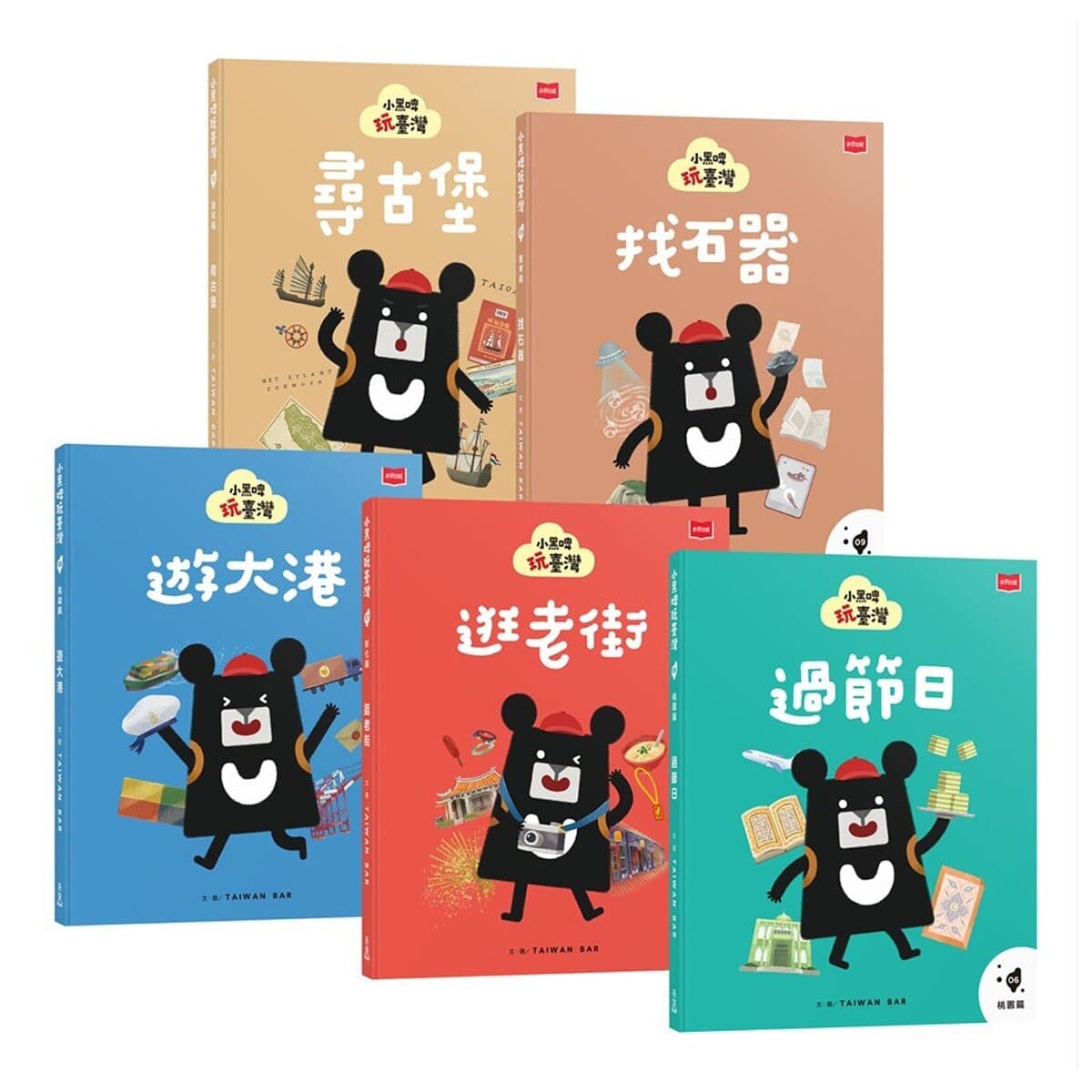 Petualangan Kecil Bir Hitam di Taiwan: Dari Rumah Hingga Dunia (Pendekatan dari Taoyuan, Changhua, Kaohsiung, Taitung, dan Tainan, Seri Lengkap 5 Buku)