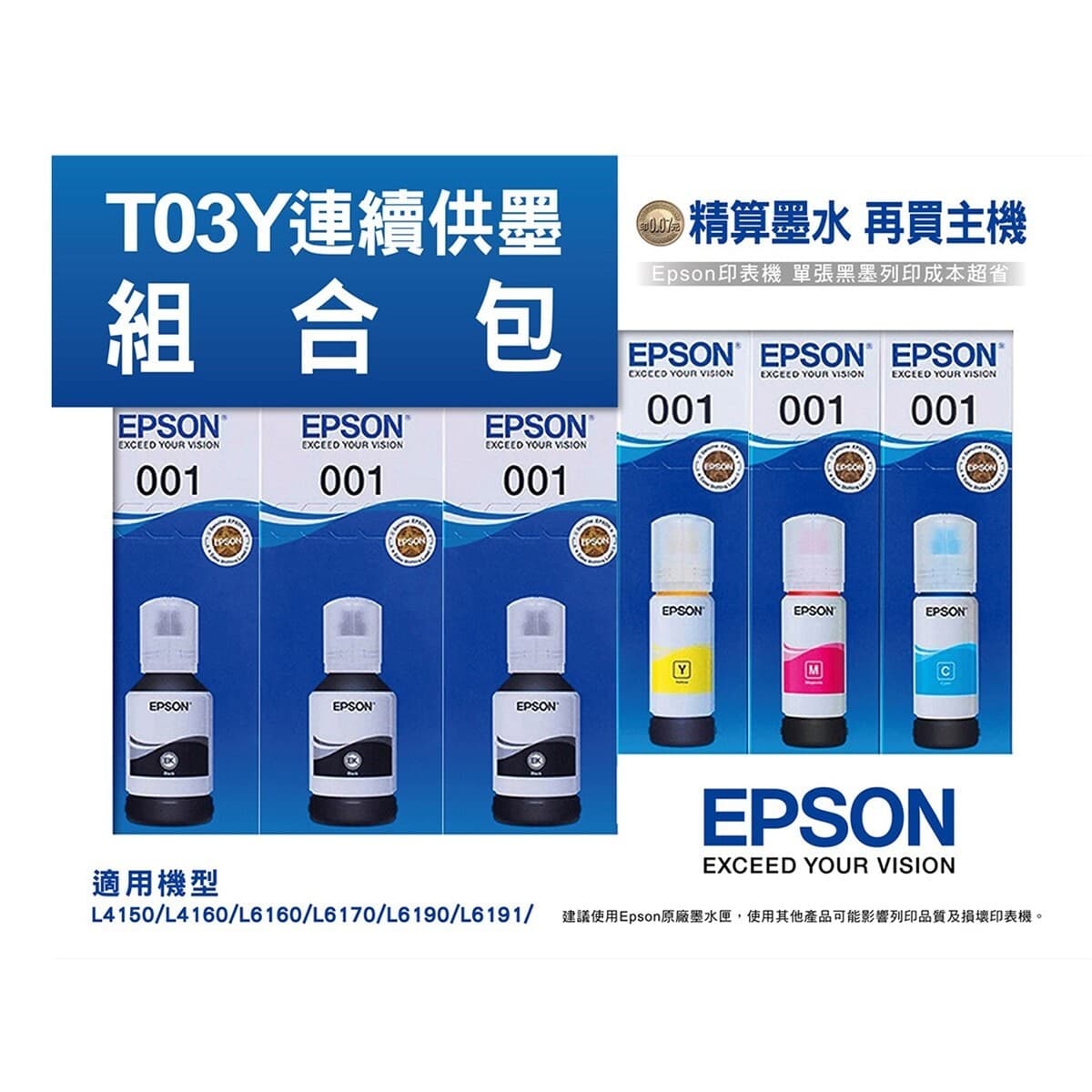Tinta Epson T03Y Hemat: Hitam x 3 + Warna x 1