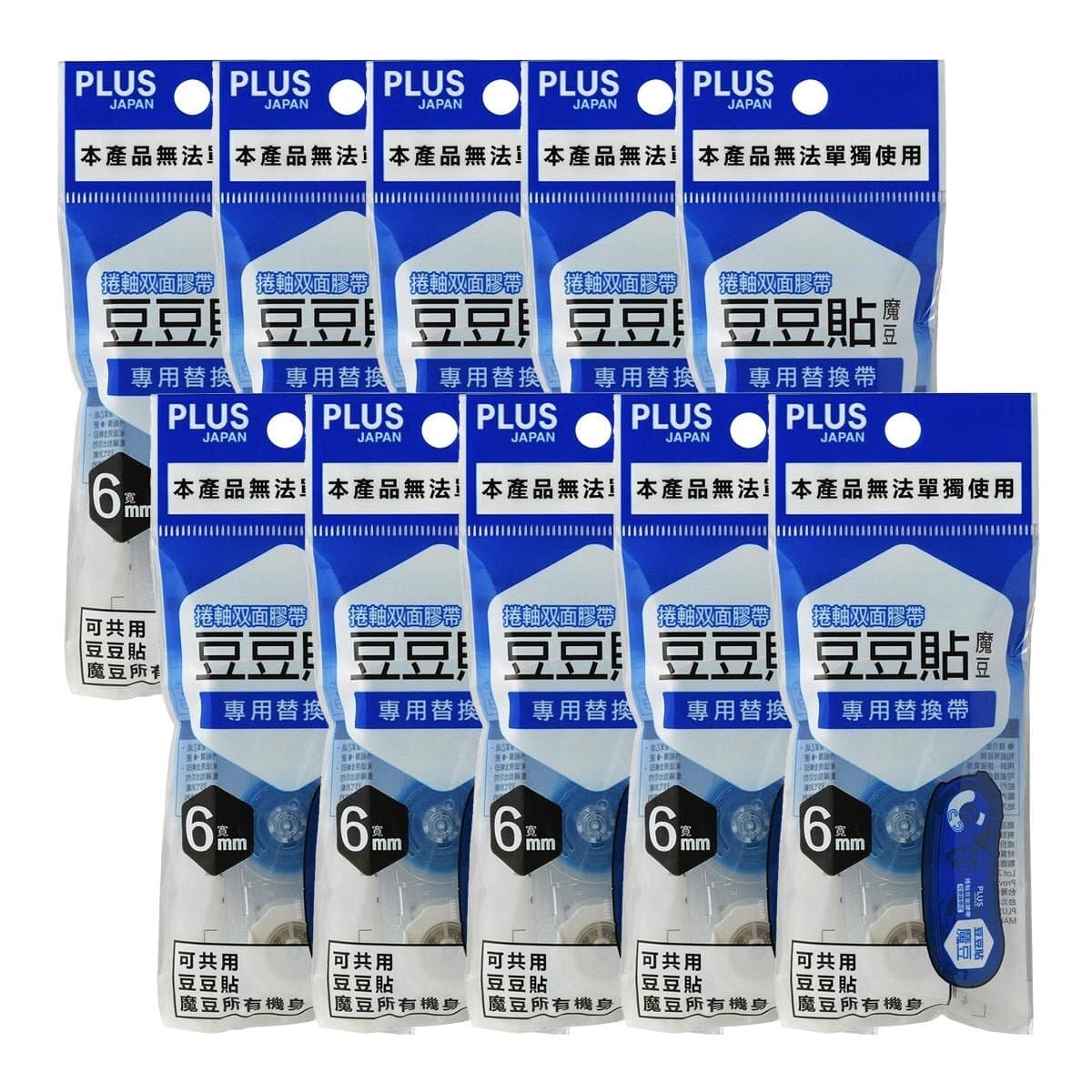 PLUS Bean Bag Pengganti Tali 6 mm X 10 Meter X 10 Buah