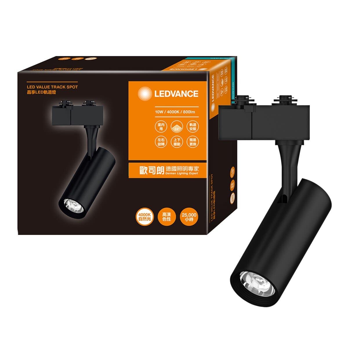 OSRAM Lundvans 10W LED Track Light Natural 4 dalam Warna Hitam