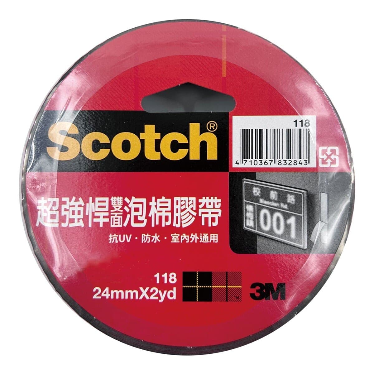 3M Scotch VHB Double-Sided Foam Tape 2,4 cm X 2 yard X 6 pcs 118