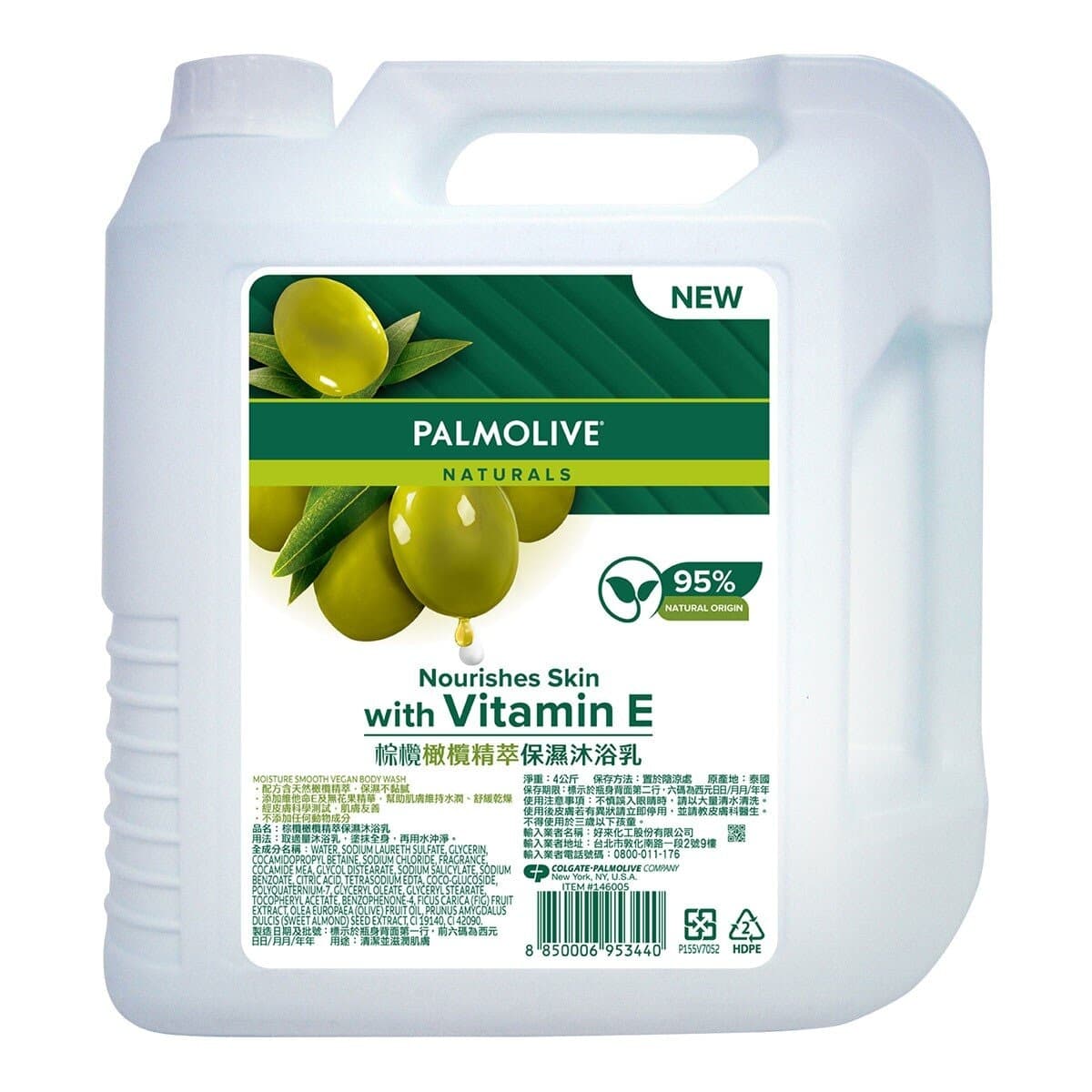 Palmolive Lotion Mandi Ekstrak Zaitun 4 Liter