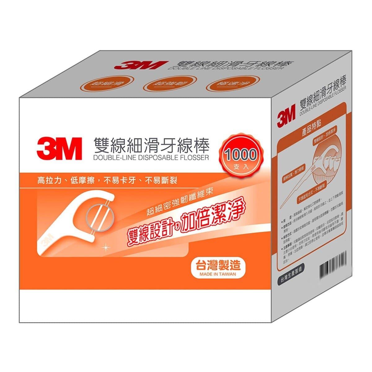 3M Double Line Dental Floss Picks Pack 1000 piece