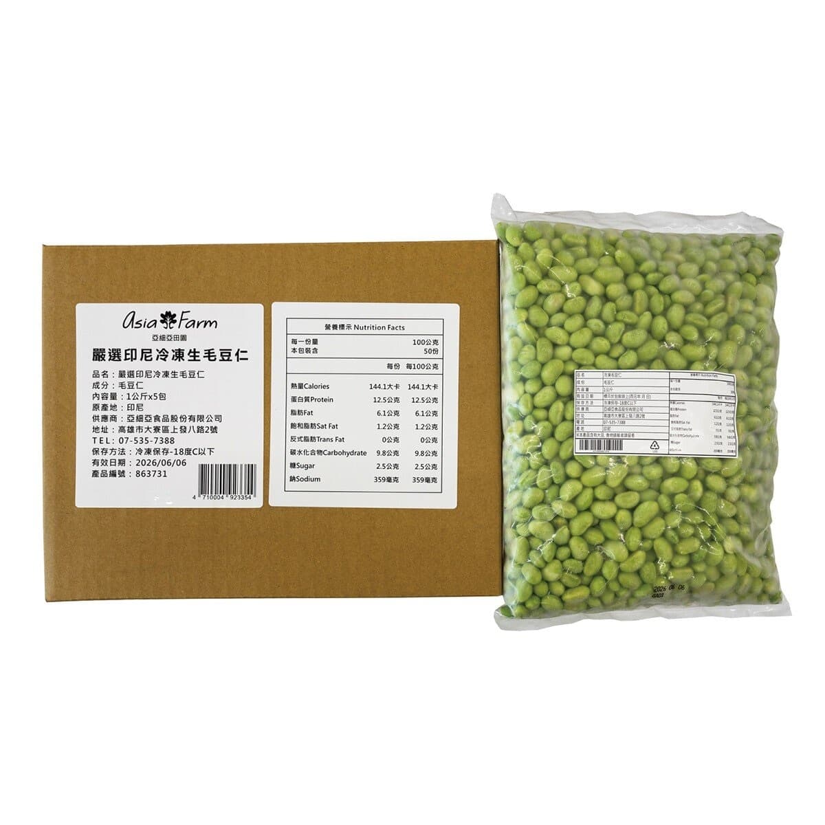 Asia Farm Manis Edamame Beku 1 kilogram x 5 bungkus