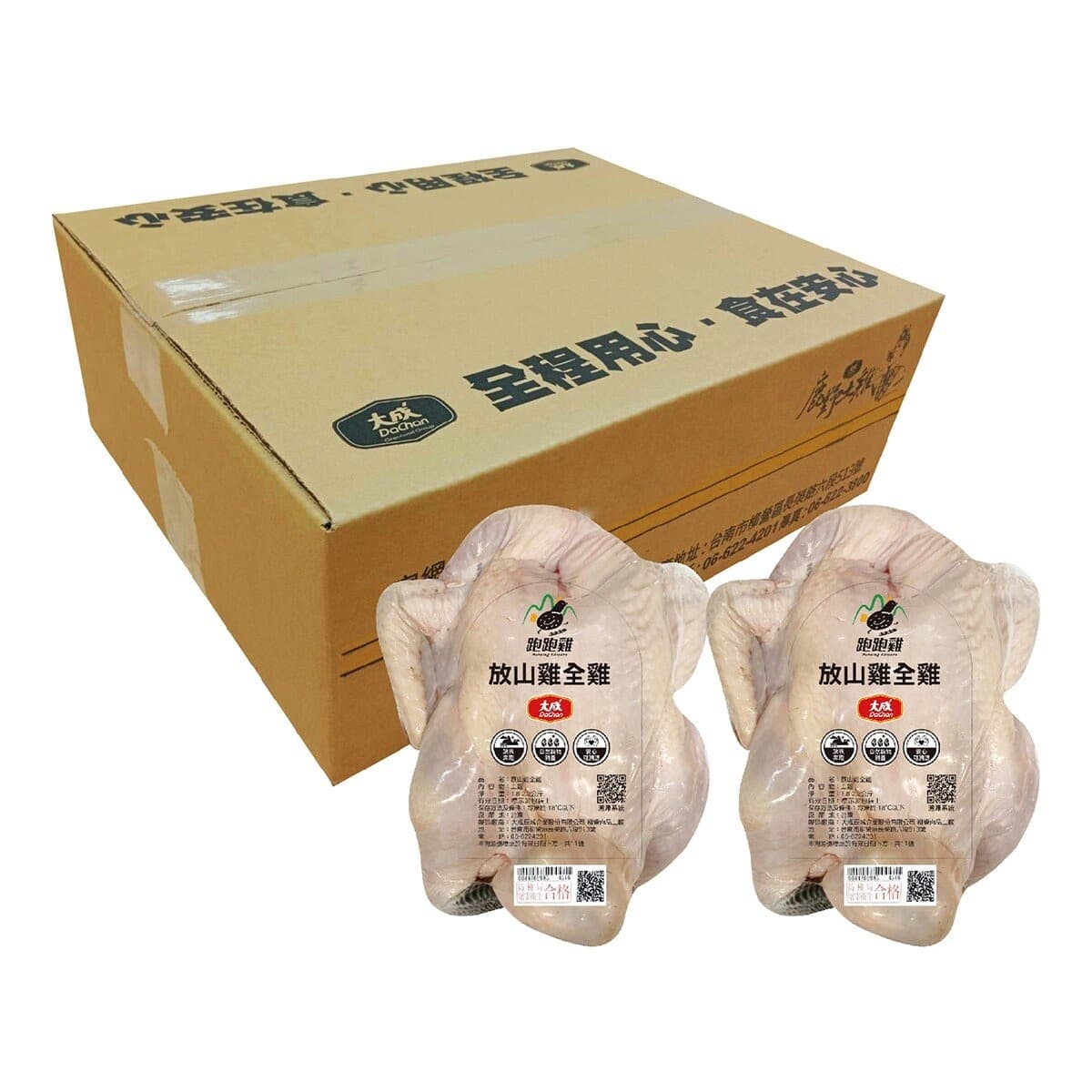 Dacheng跑跑鸡 台湾冷冻放山鸡全鸡 X 2 pcs
