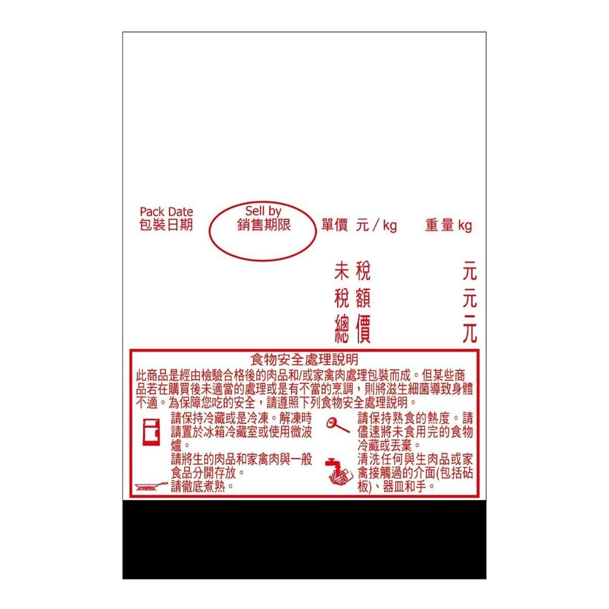 Timbangan Costco - Kertas Termal D61 untuk Mesin Timbang 9.000 Lembar - 870