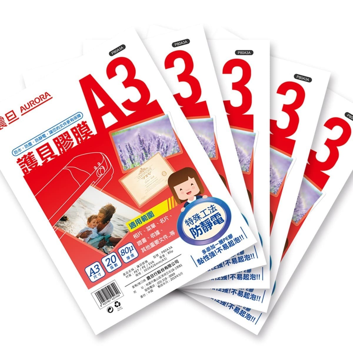 AD A3 Anti-Statik Film Laminating 100 lembar