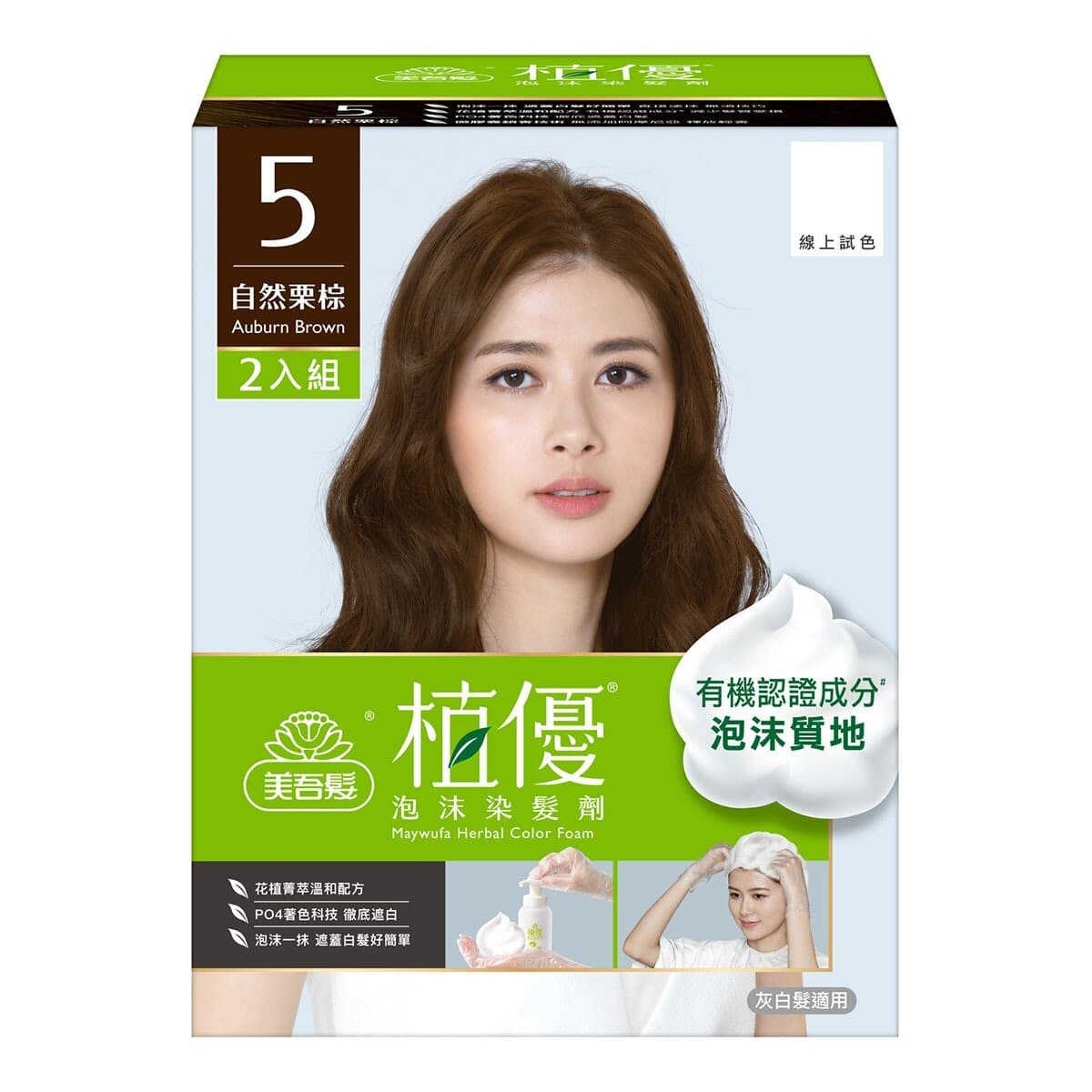Meiwofa Plant Superior Foam Hair Dye Kit Natural Chestnut Brown
