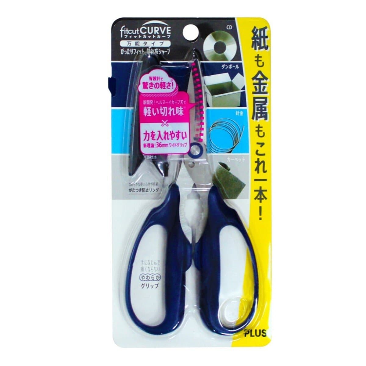 PLUS Scissors Fitcut CURVE Universal X 1 + Scissors Fitcut CURVE 30 derajat tanpa lem X 1